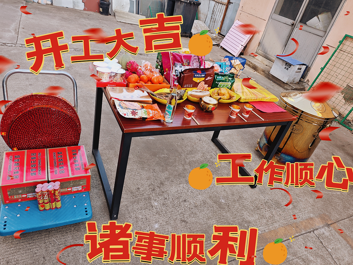 大年初九，開工大吉，工作順心，諸事順利