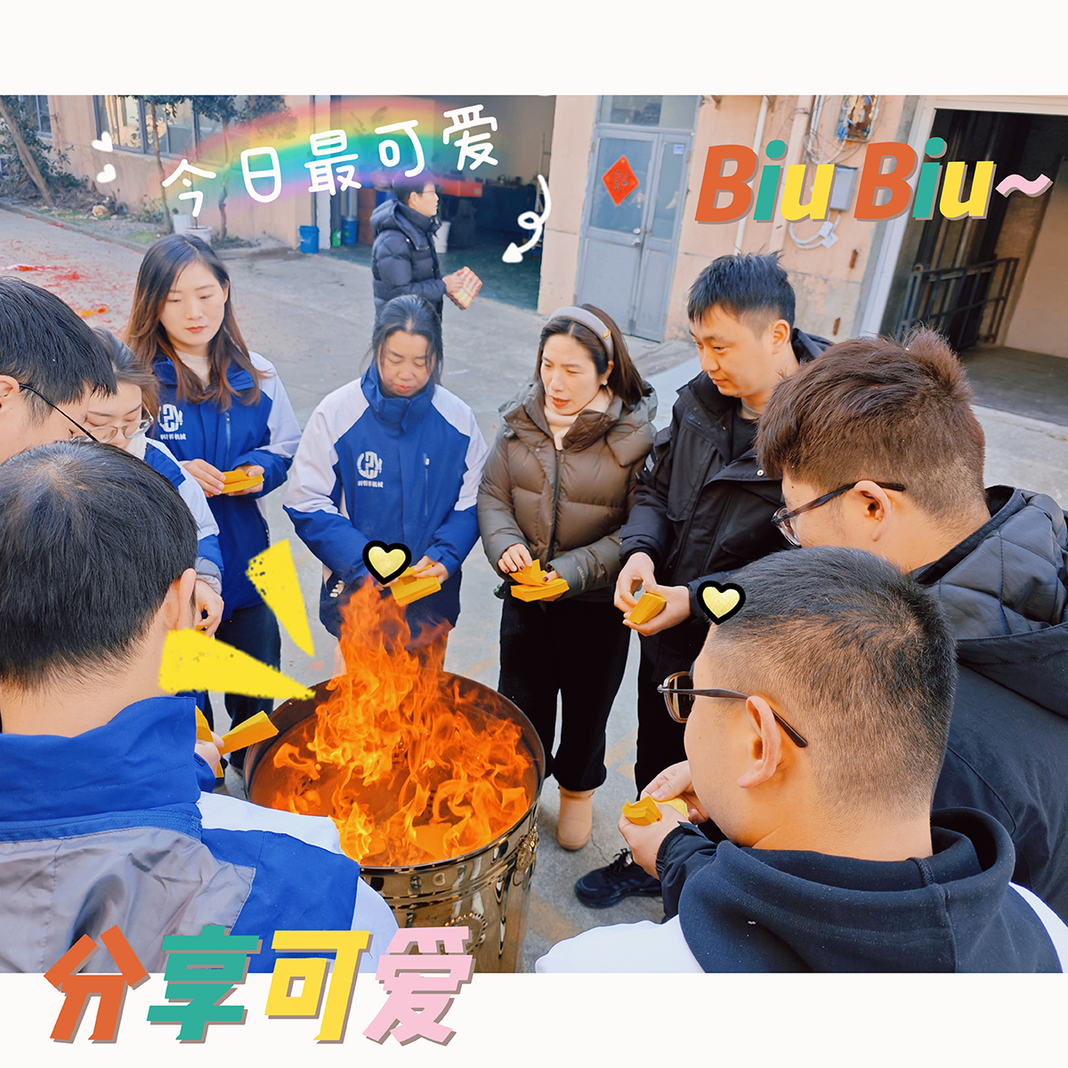 大年初九，開工大吉，工作順心，諸事順利